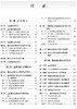 实用重症感染学 介绍重症感染的定义、诊疗规范微生物学特征等 外科书 隆云 陈德昌 马朋林 主编9787117317900人民卫生出版社 商品缩略图4