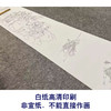 【长卷】工笔人物画白描底稿古画长卷李公麟《西岳降灵图》多种白描尺寸可选G016 商品缩略图2