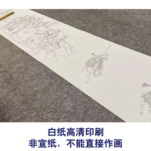 【长卷】工笔人物画白描底稿古画长卷李公麟《西岳降灵图》多种白描尺寸可选G016 商品图2