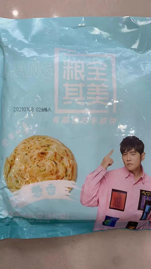 葱香手抓饼 商品图0