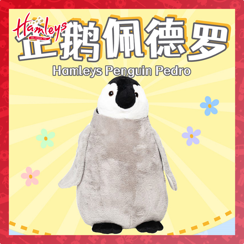 【自营】Hamleys企鹅PEDRO 135731