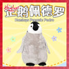 【自营】Hamleys企鹅PEDRO 135731 商品缩略图0