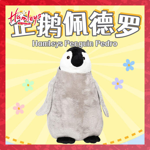 【自营】Hamleys企鹅PEDRO 135731 商品图0
