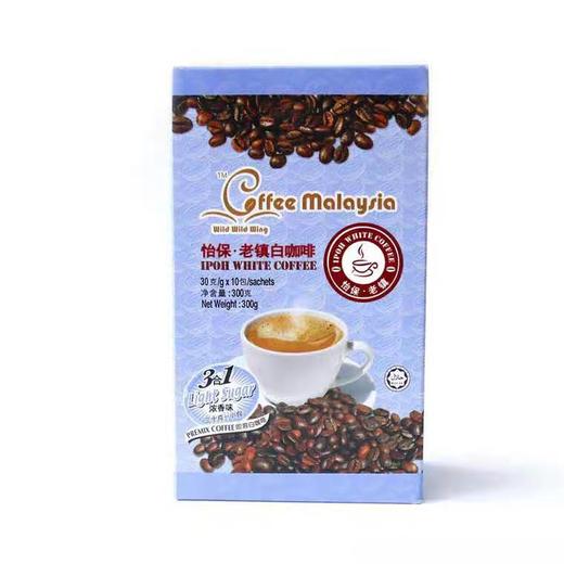 怡保老镇浓香味白咖啡300g 商品图0