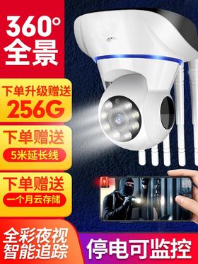 商场 无线摄像头室内wifi连手机远程家用高清夜视360度监视全景监控器
