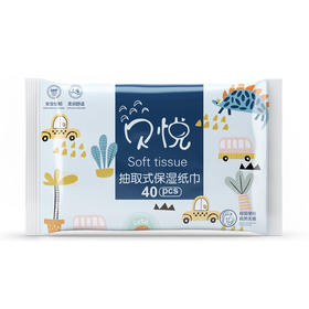 贝悦保湿柔纸巾 40抽*15包/提