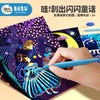 天空之城-尚童-美乐刮刮纸 商品缩略图0