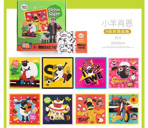 天空之城-尚童-美乐童年手工马赛克贴纸动物家园 商品图3