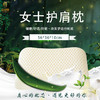 【阿宝自己的品牌 全新升级】嘉莉娅女士护肩乳胶枕 斯里兰卡原产地现采现加工 天ran乳胶含量92~95% 邓禄普工艺 人体工学柔软弹性型设计 尺寸误差1cm左右 商品缩略图0