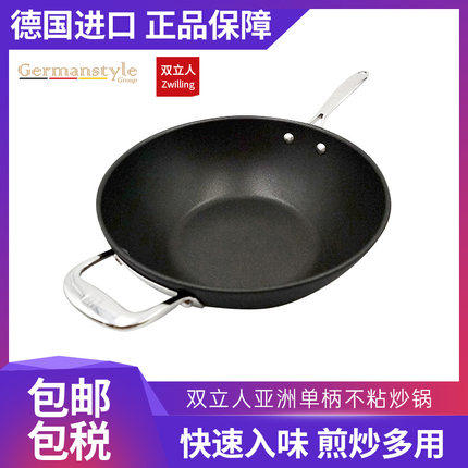 双立人亚洲单柄涂层铁锅 66561-301 保税仓 商品图1