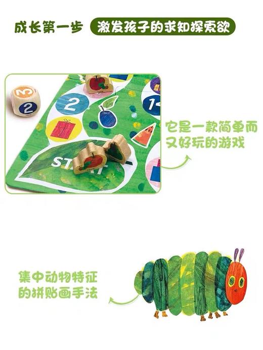 天空之城-尚童-好饿的毛毛 虫益智思维训练桌面游戏 商品图3