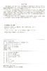 电网调控运行专业题库 商品缩略图1