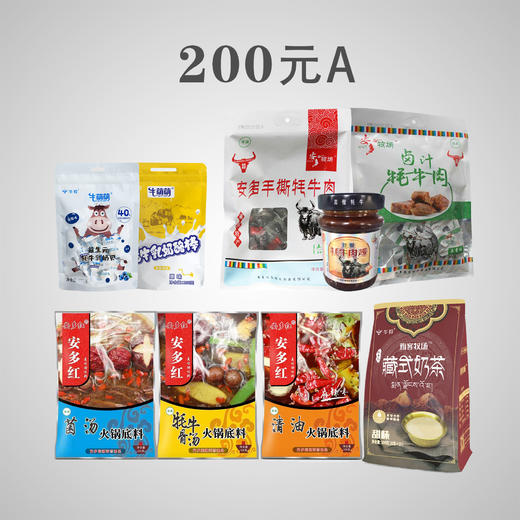 【预售】200元帮扶A套餐 商品图0