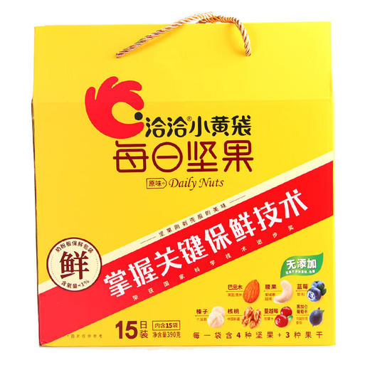 洽洽   每日坚果恰恰小黄袋坚果390g/盒（26g*15日装） 商品图2