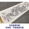 【长卷】工笔山水画白描底稿古画长卷吴历《云白山青图》多种白描尺寸可选G038 商品缩略图2