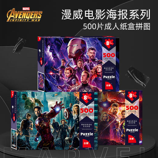 T 古部拼图500片 漫威海报4 商品图1