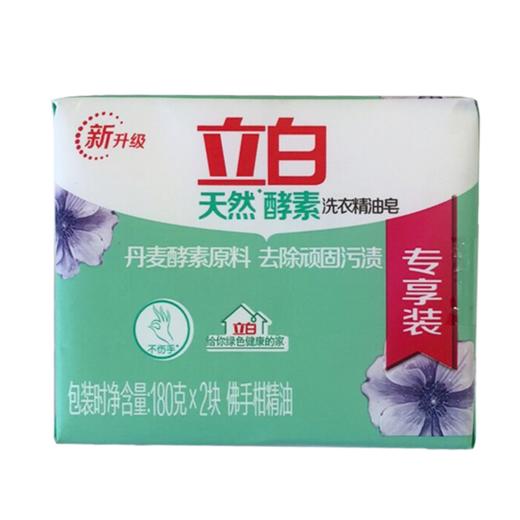 立白 绿色舒爽3件套（青柠洗洁精1KG+芦荟洗手液500g+酵素洗衣精油皂180g*2块） 商品图3