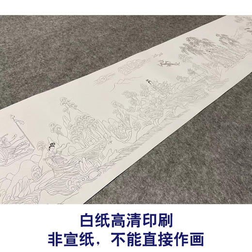 【长卷】工笔人物画白描底稿古画长卷顾恺之《洛神赋图》多种白描尺寸可选G017 商品图2