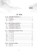 罗玲治疗慢性阻塞性肺疾病经验辑要 慢性阻塞性肺疾病的传统中医认识学术思想 中医内科书 任毅 主编 9787117312905人民卫生出版社 商品缩略图3