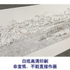 《千里江山图》局部-51*180厘米白描底稿多图案可选 商品缩略图2