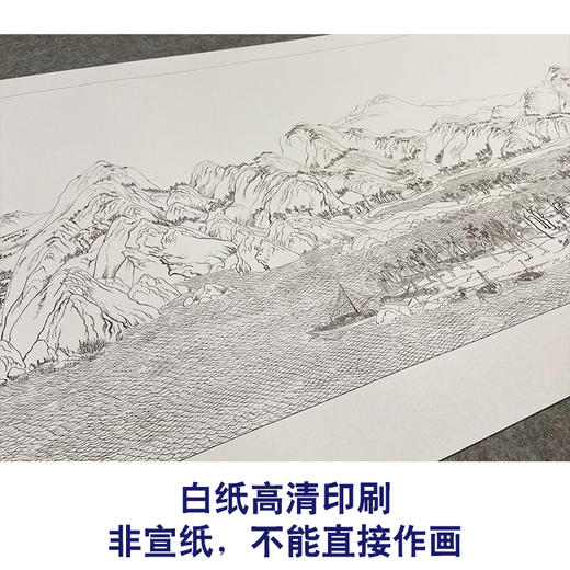 《千里江山图》局部-51*180厘米白描底稿多图案可选 商品图2