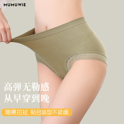 【3条装】MUMUWIE高腰收腹提臀内裤  ts 商品图0