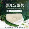  【全新升级】嘉莉娅婴儿定型乳胶枕 斯里兰卡原产地现采现加工 天ran乳胶含量92~95% 邓禄普工艺 人体工学柔软弹性型设计 尺寸误差1cm左右  商品缩略图0
