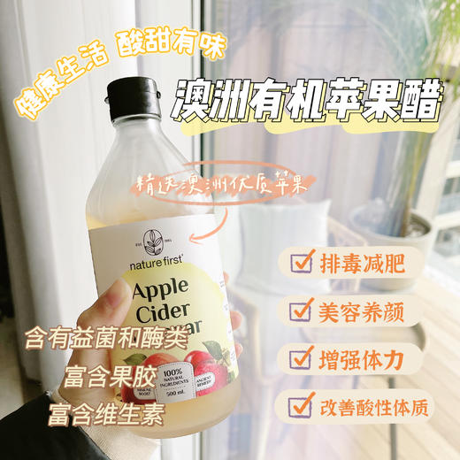 【细胞能量水】苹果醋 椰子油 蜂蜜 浓缩小黄姜精华 商品图4