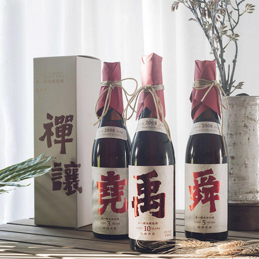 【手工酿造】绘璟 绍兴花雕酒礼盒装 640ml（尧舜禹系列） 商品图0