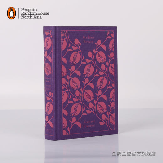 嘉德文库|【企鹅兰登】包法利夫人 Madame Bovary 布纹经典 福楼拜 英文原版 批判现实主义 法国文学 商品图1