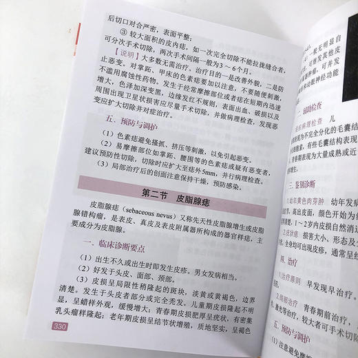 实用皮肤科医师手册 商品图7