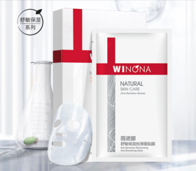 薇诺娜舒敏保湿丝滑面膜6片装