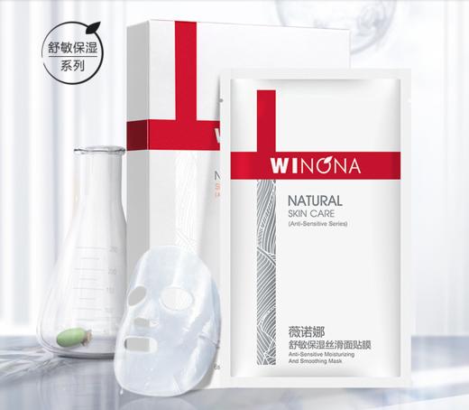 薇诺娜舒敏保湿丝滑面膜6片装 商品图0