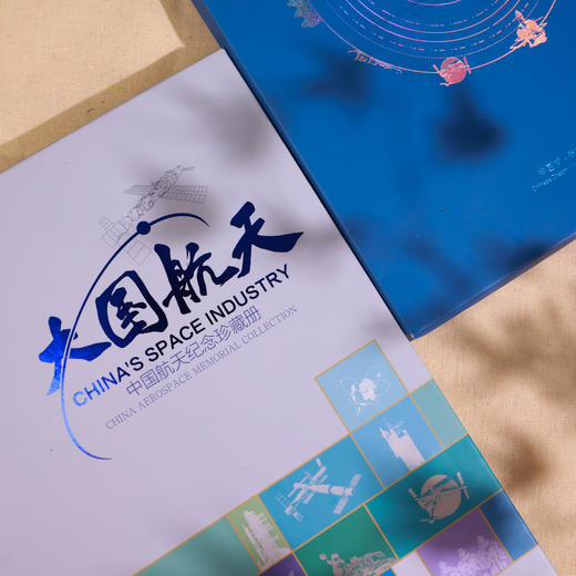 《大国航天》珍邮纪念大全  24枚盛世藏品  纪念中国航天事业70周年 道出宇宙无尽奥秘 商品图1