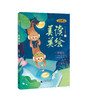 《美读美绘 》1-6年级上下册（全套12本） 商品缩略图2