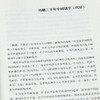 【签名版】马勇《中国儒学三千年》：揭示中国政治、社会秩序与民族性格的思想基因 商品缩略图2