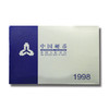 1997~1999年硬币套装！ 商品缩略图9