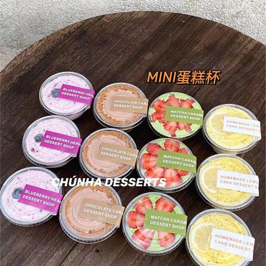 | mini蛋糕杯 | 商品图0