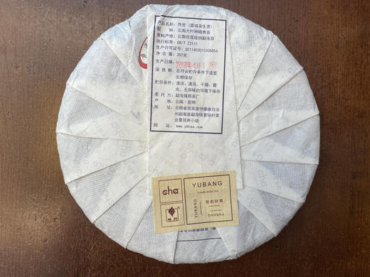 域邦 传家宝系列 传世生饼 357g/饼 商品图1