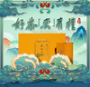 奕昊精选福建茗茶礼盒-正山小种 商品缩略图0
