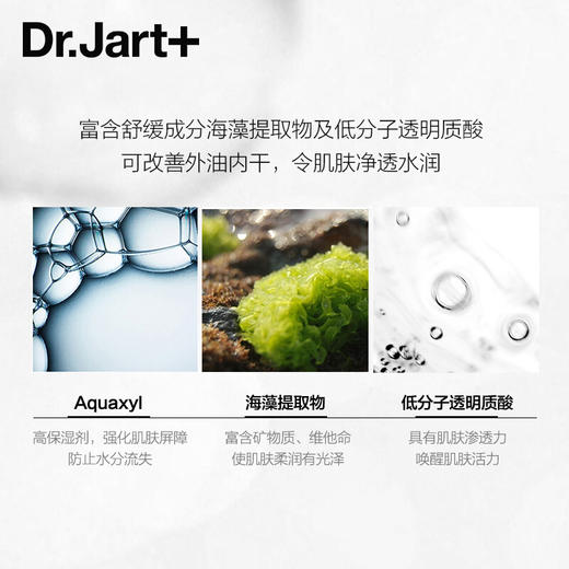 【保税仓】Dr.Jart+蒂佳婷补水药丸面膜蓝色5片/盒 新旧版随机发（有效期2025年4月） 商品图3