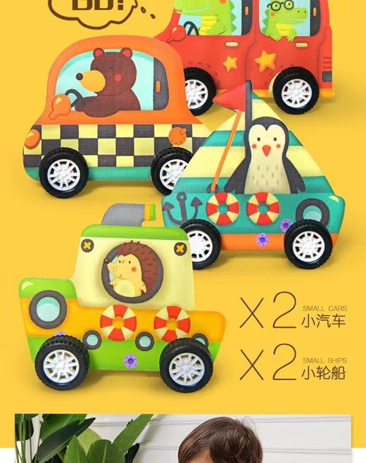 天空之城-尚童-环形轨道拼图 商品图1