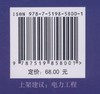 电网设备金属监督与典型案例 商品缩略图2