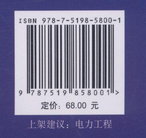 电网设备金属监督与典型案例 商品图2