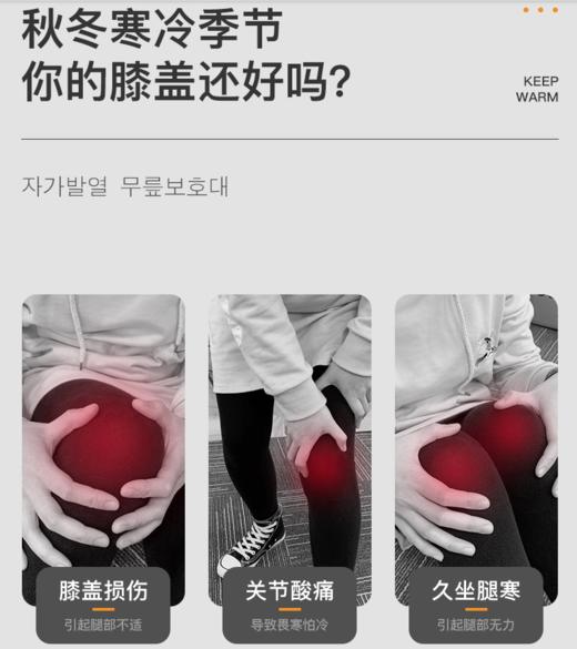 9楼母婴生活馆 韩国zauo升级款发热护膝关节疼保暖老寒腿男女防滑膝盖隐形护套 折后价：128元 商品图2