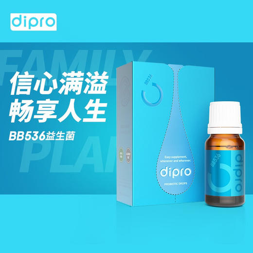 dipro迪辅乐益生菌森永bb536安益多成人儿童宝宝肠胃双歧杆菌滴剂【72小时发货】 商品图2
