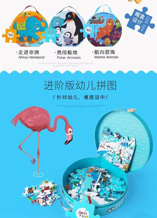 天空之城-尚童-儿童异形大块拼图—探索系列 商品图1