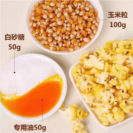 【3.99元/袋】宏逸奶油甜味机爆爆米花200g(0608489) 商品图1