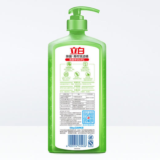 立白 青柠洗洁精1kg/瓶*3瓶6斤去油厨房餐具洗涤剂除菌率99.9% 商品图3