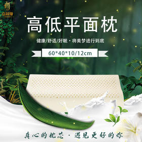 阿宝自己品牌的乳胶枕中，卖的最好的竟然是它！